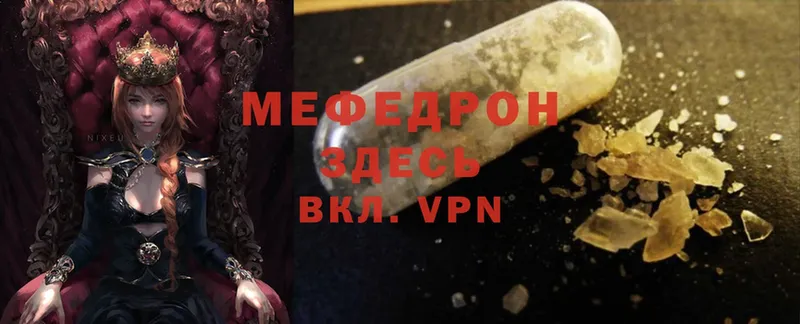 купить наркотики цена  Навашино  МЯУ-МЯУ mephedrone 